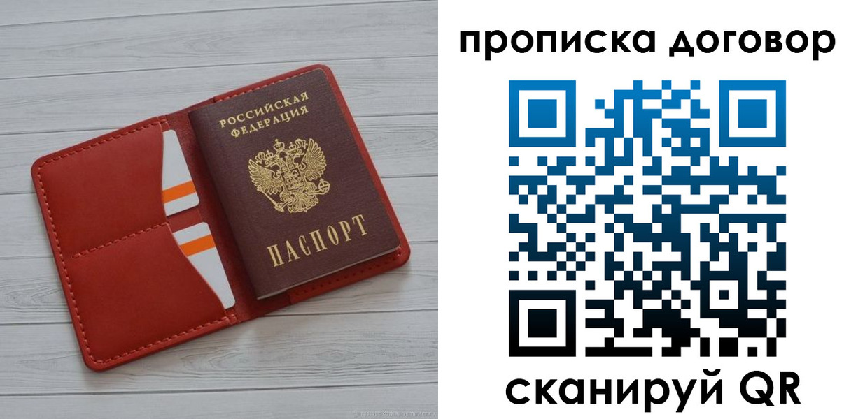 пропишу в квартире в Грозном