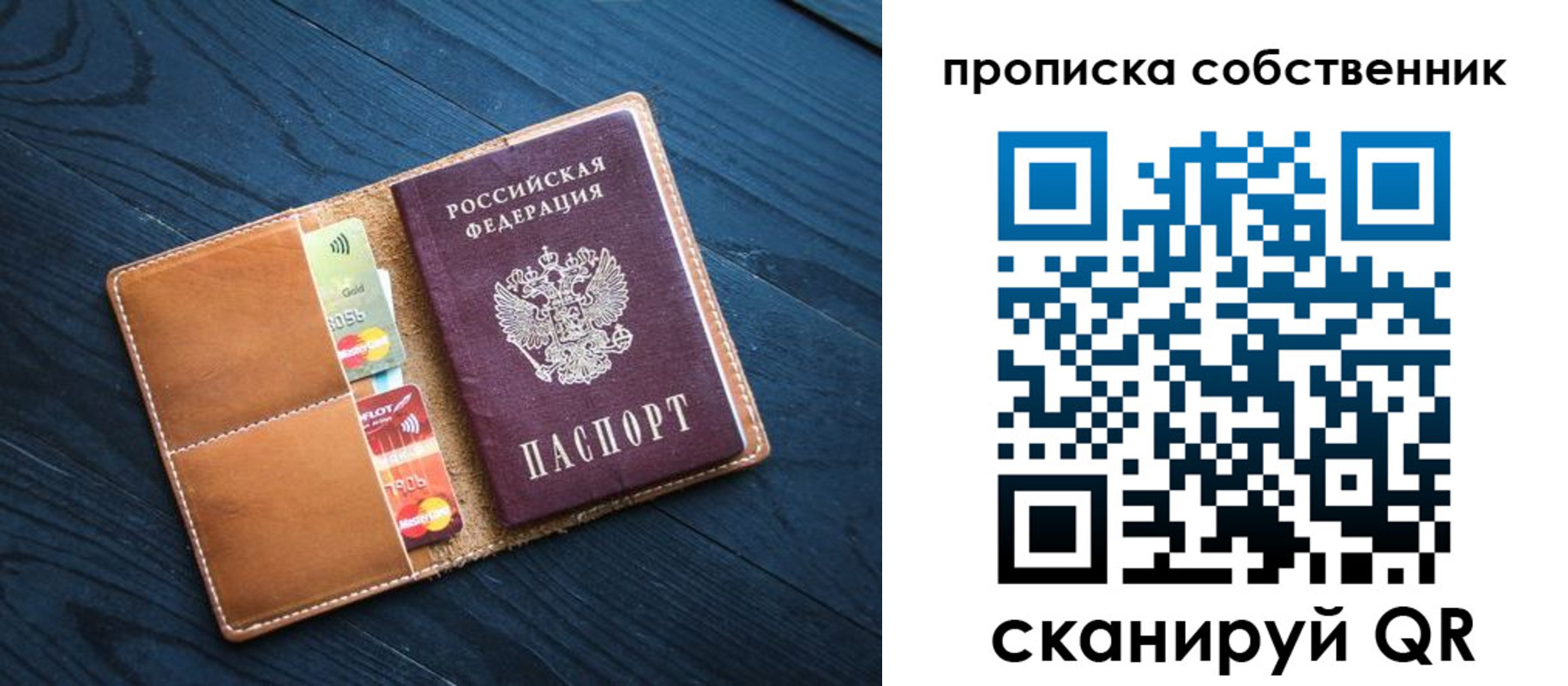 временная прописка в Грозном
