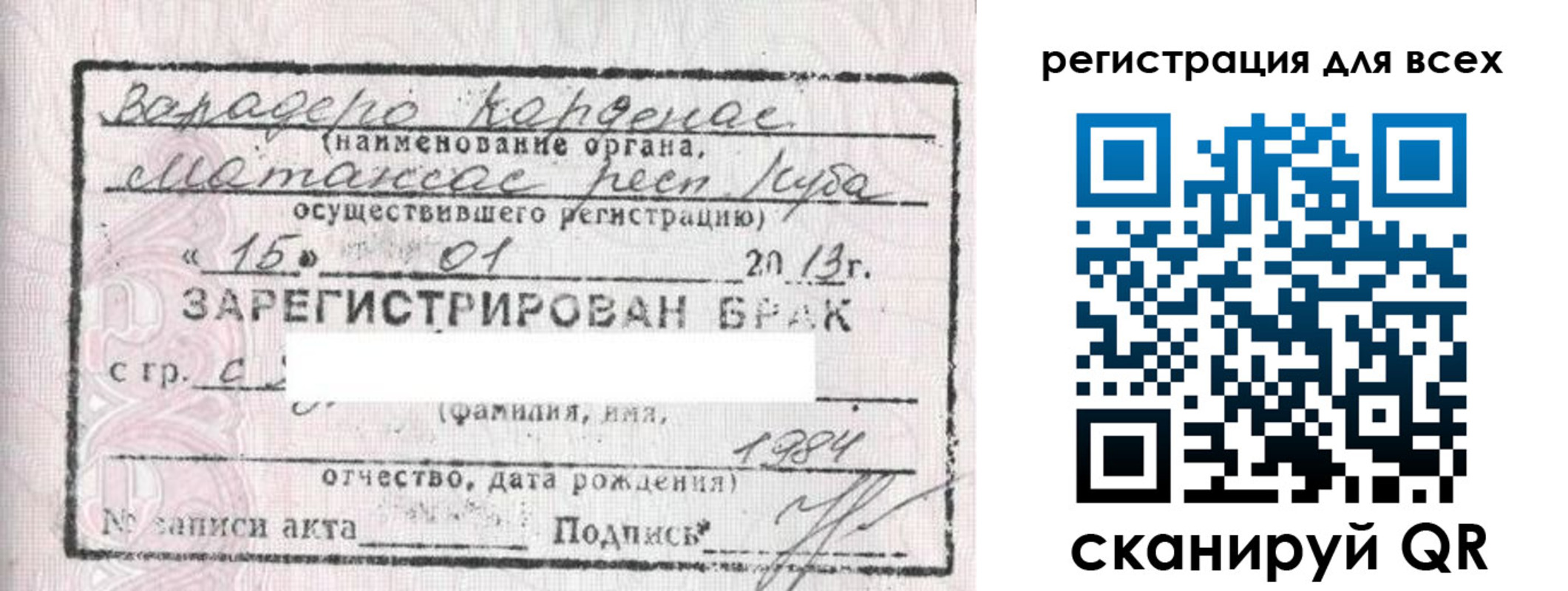 купить прописку в Грозном