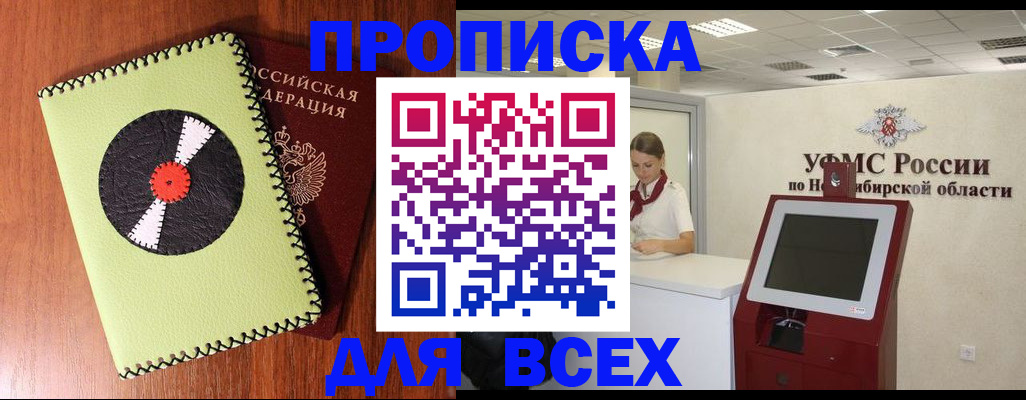временная регистрация госуслуги в Грозном