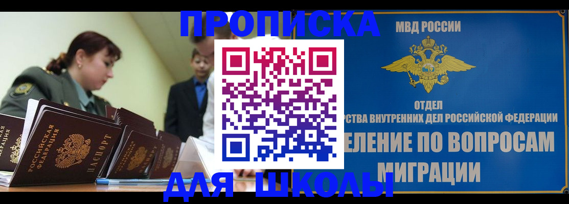 временная регистрация для всех в Грозном